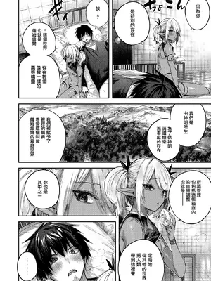 [kakao] 独身ハンターの出逢いはエルフの森で♡ [无毒汉化组] [DL版]_114