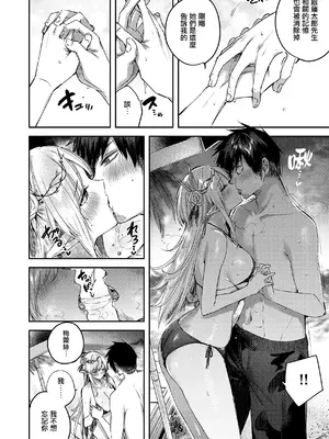 [kakao] 独身ハンターの出逢いはエルフの森で♡ [无毒汉化组] [DL版]_122