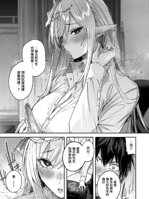 [kakao] 独身ハンターの出逢いはエルフの森で♡ [无毒汉化组] [DL版]_067