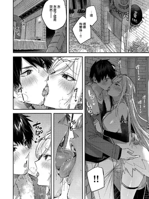 [kakao] 独身ハンターの出逢いはエルフの森で♡ [无毒汉化组] [DL版]_088