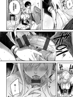 [kakao] 独身ハンターの出逢いはエルフの森で♡ [无毒汉化组] [DL版]_046