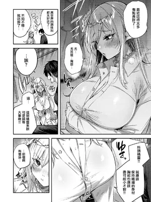 [kakao] 独身ハンターの出逢いはエルフの森で♡ [无毒汉化组] [DL版]_064