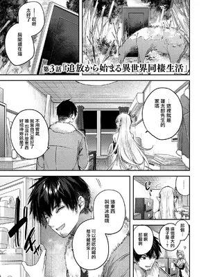 [kakao] 独身ハンターの出逢いはエルフの森で♡ [无毒汉化组] [DL版]_057