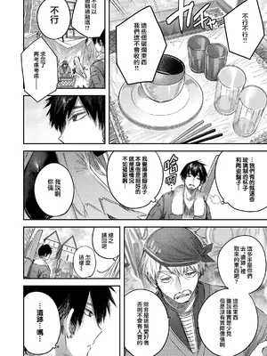 [kakao] 独身ハンターの出逢いはエルフの森で♡ [无毒汉化组] [DL版]_084