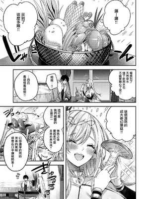 [kakao] 独身ハンターの出逢いはエルフの森で♡ [无毒汉化组] [DL版]_059