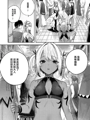 [kakao] 独身ハンターの出逢いはエルフの森で♡ [无毒汉化组] [DL版]_108