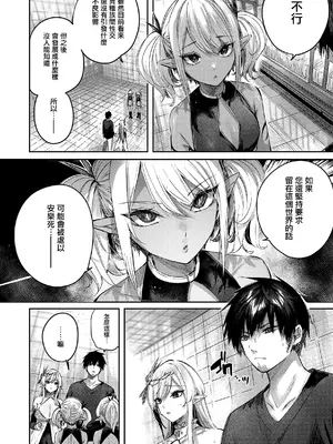 [kakao] 独身ハンターの出逢いはエルフの森で♡ [无毒汉化组] [DL版]_118