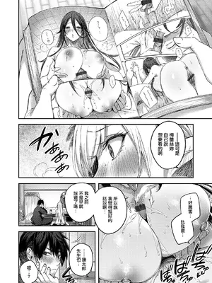 [kakao] 独身ハンターの出逢いはエルフの森で♡ [无毒汉化组] [DL版]_066