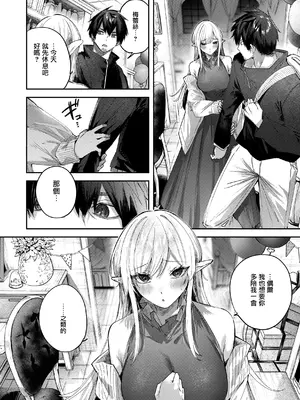 [kakao] 独身ハンターの出逢いはエルフの森で♡ [无毒汉化组] [DL版]_160