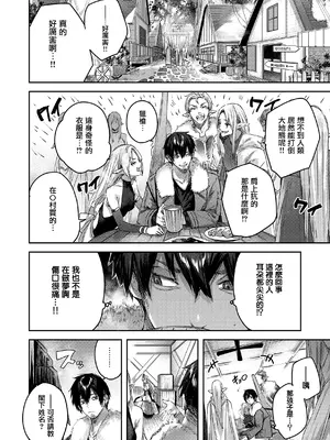 [kakao] 独身ハンターの出逢いはエルフの森で♡ [无毒汉化组] [DL版]_018