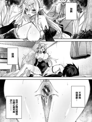 [kakao] 独身ハンターの出逢いはエルフの森で♡ [无毒汉化组] [DL版]_081