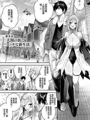 [kakao] 独身ハンターの出逢いはエルフの森で♡ [无毒汉化组] [DL版]_083