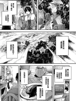 [kakao] 独身ハンターの出逢いはエルフの森で♡ [无毒汉化组] [DL版]_023