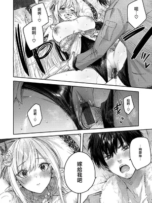 [kakao] 独身ハンターの出逢いはエルフの森で♡ [无毒汉化组] [DL版]_050