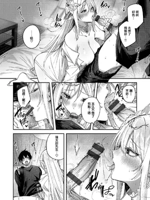 [kakao] 独身ハンターの出逢いはエルフの森で♡ [无毒汉化组] [DL版]_070