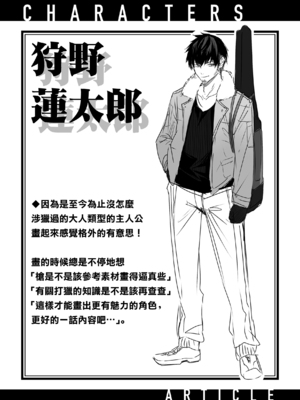 [kakao] 独身ハンターの出逢いはエルフの森で♡ [无毒汉化组] [DL版]_139