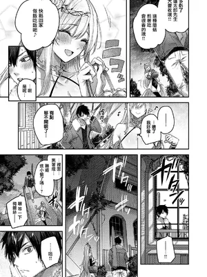 [kakao] 独身ハンターの出逢いはエルフの森で♡ [无毒汉化组] [DL版]_025