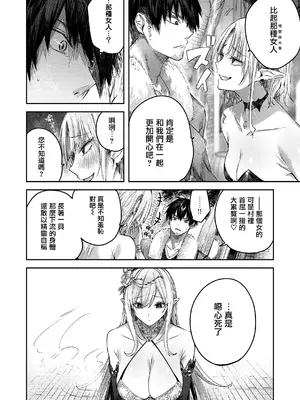 [kakao] 独身ハンターの出逢いはエルフの森で♡ [无毒汉化组] [DL版]_034