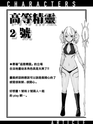 [kakao] 独身ハンターの出逢いはエルフの森で♡ [无毒汉化组] [DL版]_142