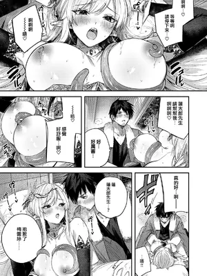 [kakao] 独身ハンターの出逢いはエルフの森で♡ [无毒汉化组] [DL版]_099