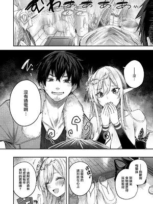 [kakao] 独身ハンターの出逢いはエルフの森で♡ [无毒汉化组] [DL版]_058