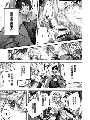 [kakao] 独身ハンターの出逢いはエルフの森で♡ [无毒汉化组] [DL版]_015