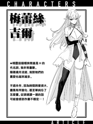 [kakao] 独身ハンターの出逢いはエルフの森で♡ [无毒汉化组] [DL版]_140