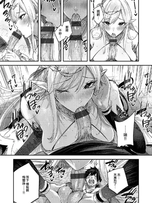 [kakao] 独身ハンターの出逢いはエルフの森で♡ [无毒汉化组] [DL版]_091