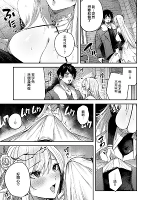 [kakao] 独身ハンターの出逢いはエルフの森で♡ [无毒汉化组] [DL版]_089