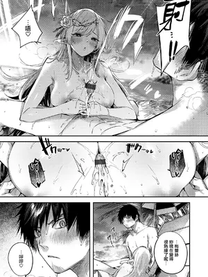 [kakao] 独身ハンターの出逢いはエルフの森で♡ [无毒汉化组] [DL版]_129