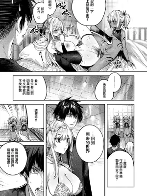 [kakao] 独身ハンターの出逢いはエルフの森で♡ [无毒汉化组] [DL版]_117