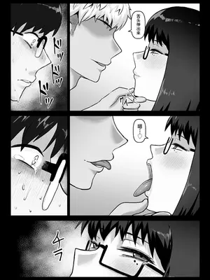 [ばみりおん] 蠱惑的な彼女は「ネトラセ」に協力的で僕の鬱勃起を見て笑みを浮かべる。 [不咕鸟汉化组]_14