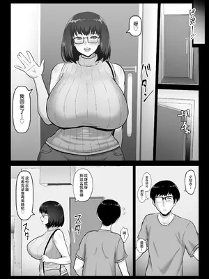 [ばみりおん] 蠱惑的な彼女は「ネトラセ」に協力的で僕の鬱勃起を見て笑みを浮かべる。 [不咕鸟汉化组]_07