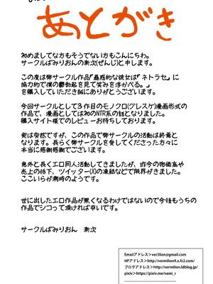 [ばみりおん] 蠱惑的な彼女は「ネトラセ」に協力的で僕の鬱勃起を見て笑みを浮かべる。 [不咕鸟汉化组]_54