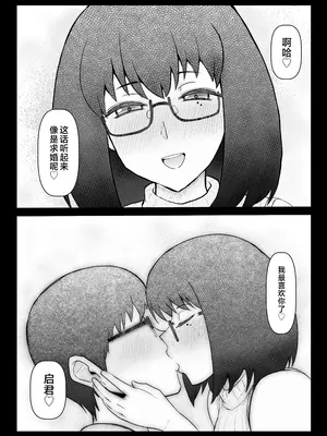 [ばみりおん] 蠱惑的な彼女は「ネトラセ」に協力的で僕の鬱勃起を見て笑みを浮かべる。 [不咕鸟汉化组]_51