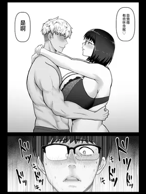 [ばみりおん] 蠱惑的な彼女は「ネトラセ」に協力的で僕の鬱勃起を見て笑みを浮かべる。 [不咕鸟汉化组]_12