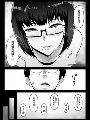 [ばみりおん] 蠱惑的な彼女は「ネトラセ」に協力的で僕の鬱勃起を見て笑みを浮かべる。 [不咕鸟汉化组]_03