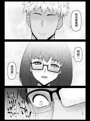 [ばみりおん] 蠱惑的な彼女は「ネトラセ」に協力的で僕の鬱勃起を見て笑みを浮かべる。 [不咕鸟汉化组]_13