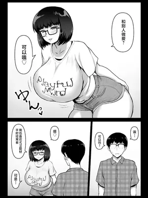 [ばみりおん] 蠱惑的な彼女は「ネトラセ」に協力的で僕の鬱勃起を見て笑みを浮かべる。 [不咕鸟汉化组]_02