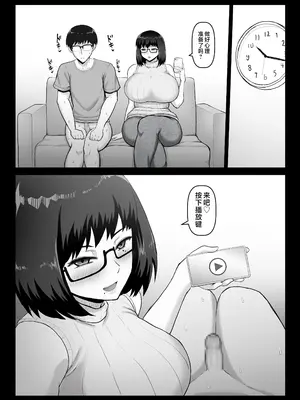 [ばみりおん] 蠱惑的な彼女は「ネトラセ」に協力的で僕の鬱勃起を見て笑みを浮かべる。 [不咕鸟汉化组]_09