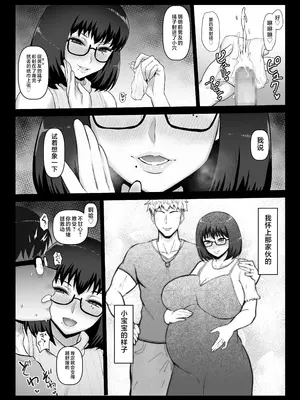 [ばみりおん] 蠱惑的な彼女は「ネトラセ」に協力的で僕の鬱勃起を見て笑みを浮かべる。 [不咕鸟汉化组]_42