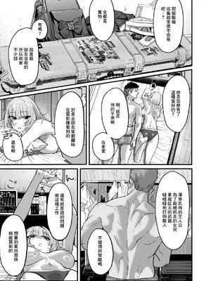[U2D] アンブッシュ (コミックゼロス #119) [中国翻訳] [DL版]_24