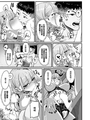 [U2D] アンブッシュ (コミックゼロス #119) [中国翻訳] [DL版]_12