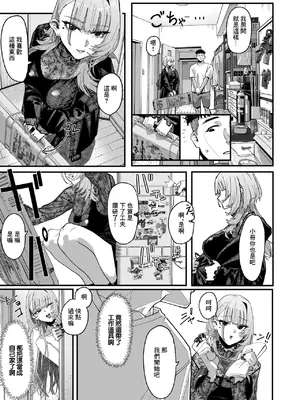 [U2D] アンブッシュ (コミックゼロス #119) [中国翻訳] [DL版]_08