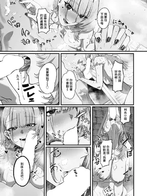 [U2D] アンブッシュ (コミックゼロス #119) [中国翻訳] [DL版]_10