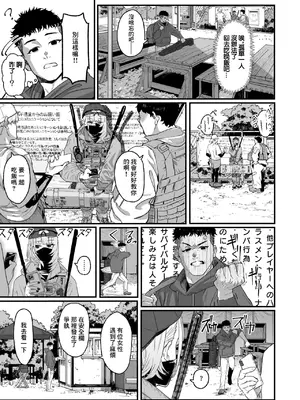 [U2D] アンブッシュ (コミックゼロス #119) [中国翻訳] [DL版]_04