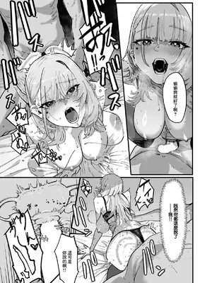 [U2D] アンブッシュ (コミックゼロス #119) [中国翻訳] [DL版]_18