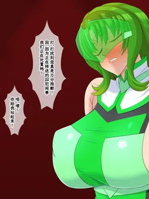 [ティッシュ箱] 清愛戦士アイスレイブ～ふたなりエメラルドの搾精～[DL版] [中国翻訳]_135
