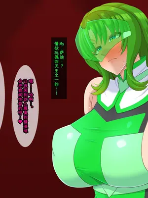 [ティッシュ箱] 清愛戦士アイスレイブ～ふたなりエメラルドの搾精～[DL版] [中国翻訳]_136