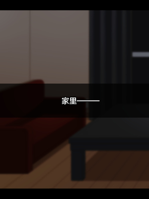 [ティッシュ箱] 清愛戦士アイスレイブ～～ザコのオナホに堕ちたダイヤモンド～｜清爱战士爱丝泪仆～～沦为杂鱼玩物的钻石～ [DL版] [中国翻訳]_014